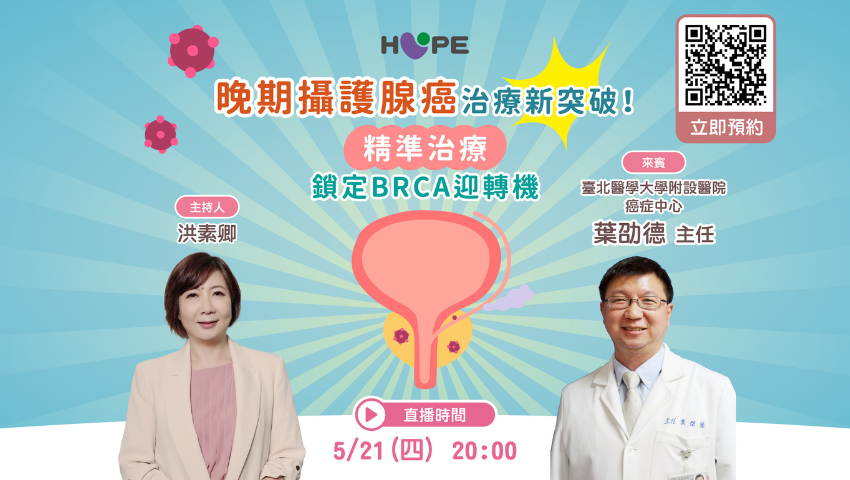 5/21 (四) 20:00｜免費線上問答